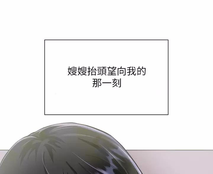 《完美理想型》第13话 第19页