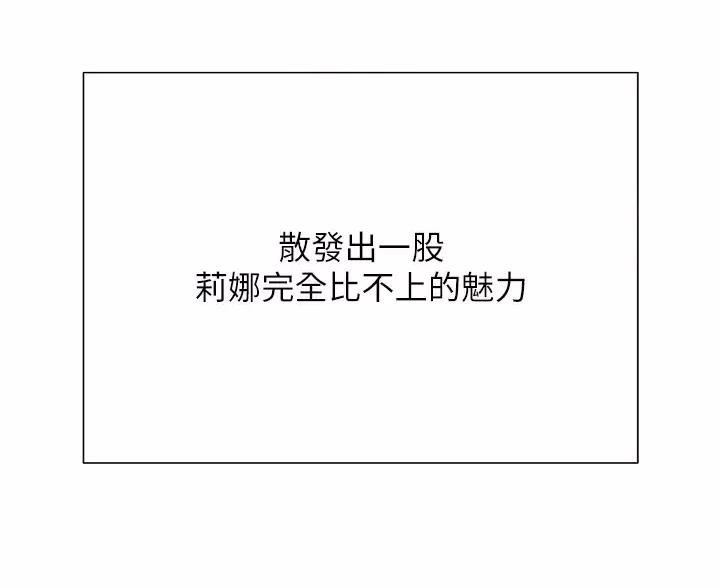 《完美理想型》第13话 第21页