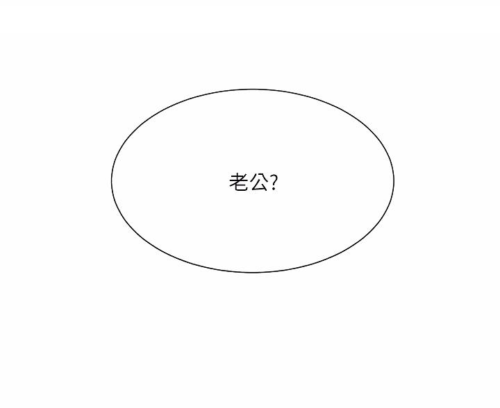 《完美理想型》第13话 第22页
