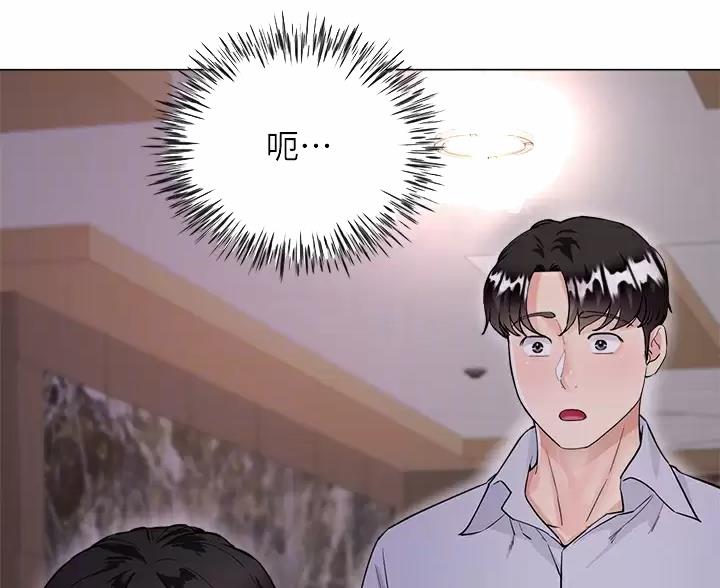 《完美理想型》第13话 第23页