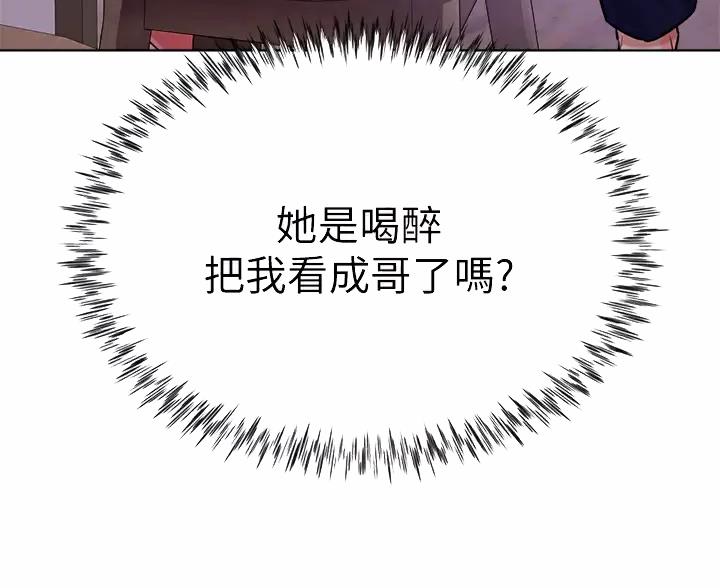 《完美理想型》第13话 第26页