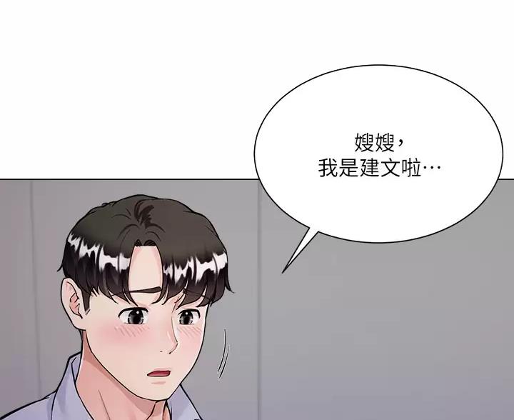 《完美理想型》第13话 第27页