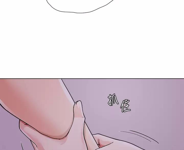 《完美理想型》第13话 第29页