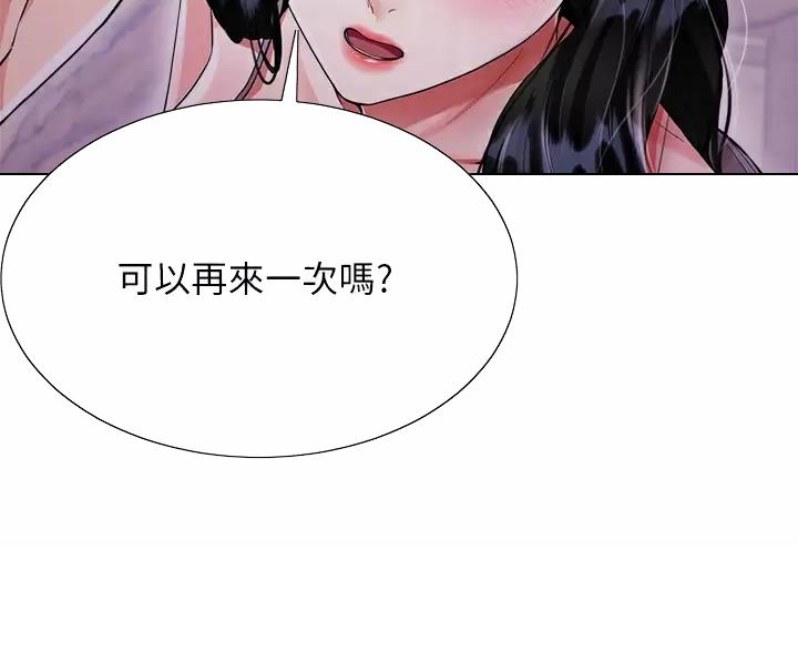 《完美理想型》第13话 第32页