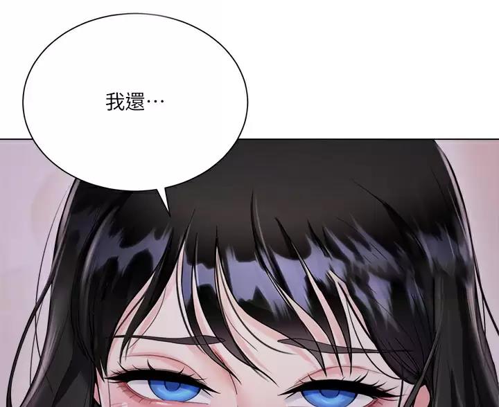 《完美理想型》第13话 第33页