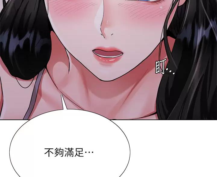 《完美理想型》第13话 第34页