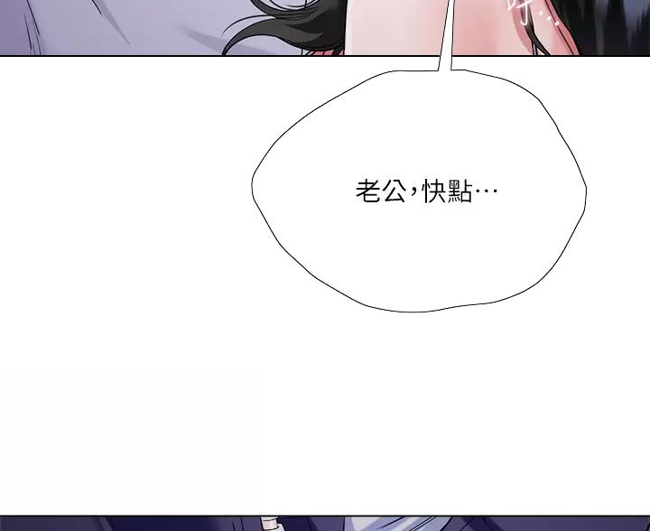 《完美理想型》第13话 第44页