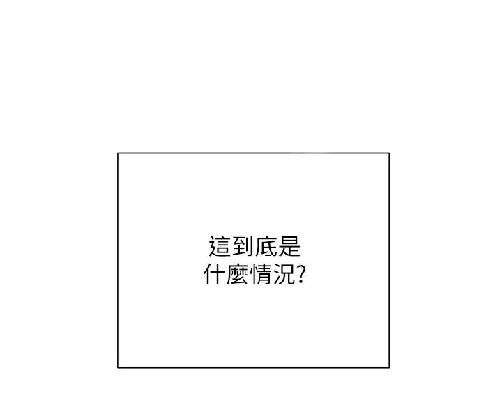 《完美理想型》第13话 第46页
