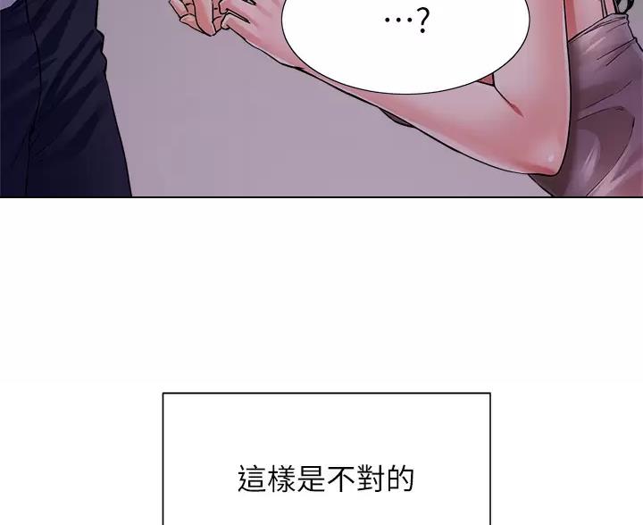 《完美理想型》第13话 第53页