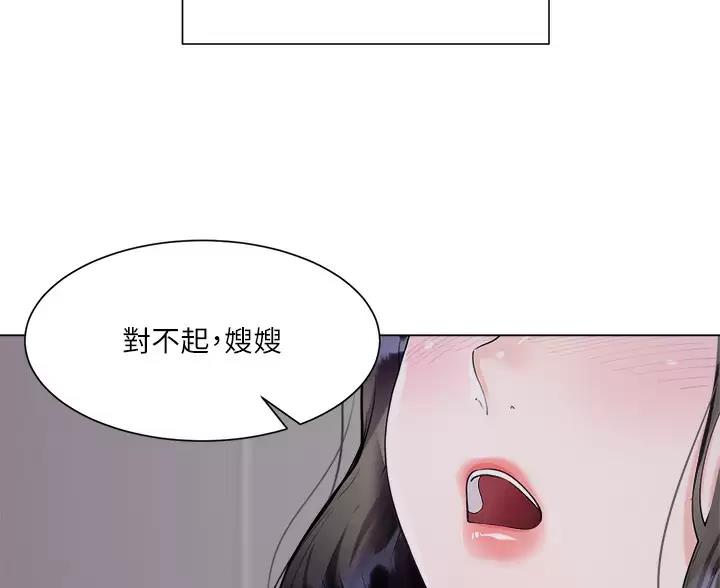 《完美理想型》第13话 第54页