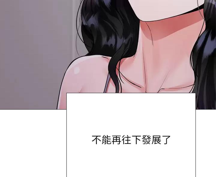 《完美理想型》第13话 第55页