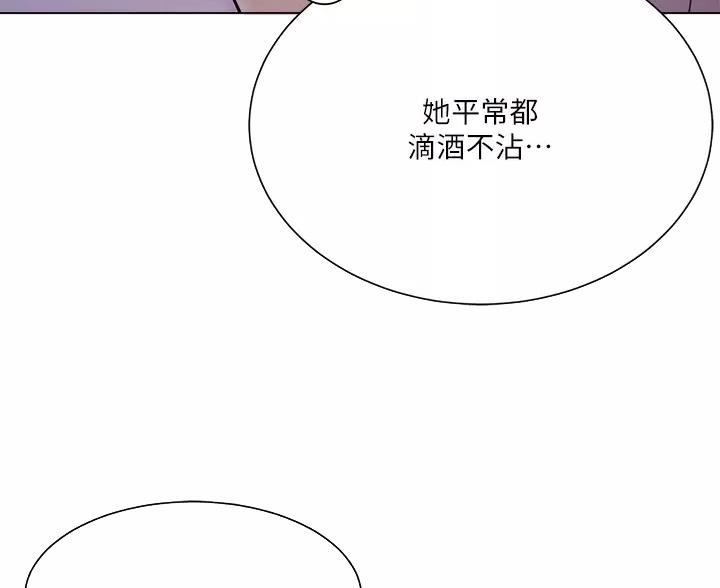 《完美理想型》第13话 第7页