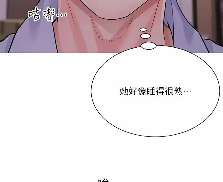 《完美理想型》第13话 第9页