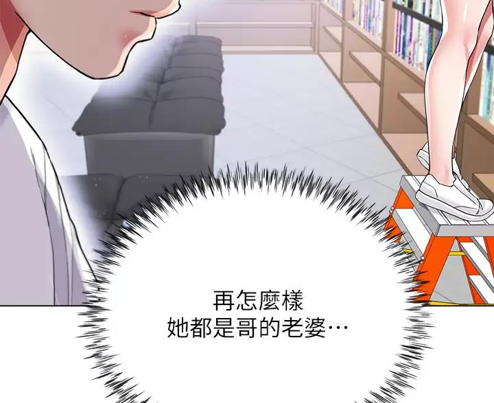 《完美理想型》第15话 第15页