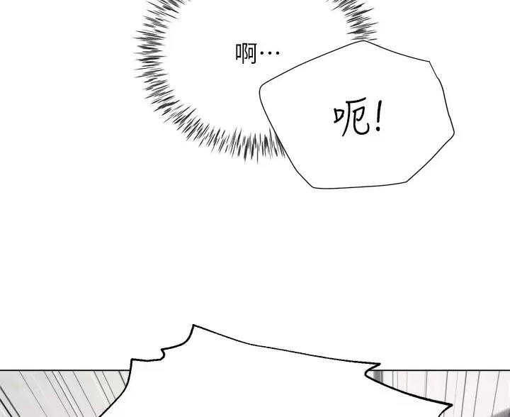 《完美理想型》第15话 第17页