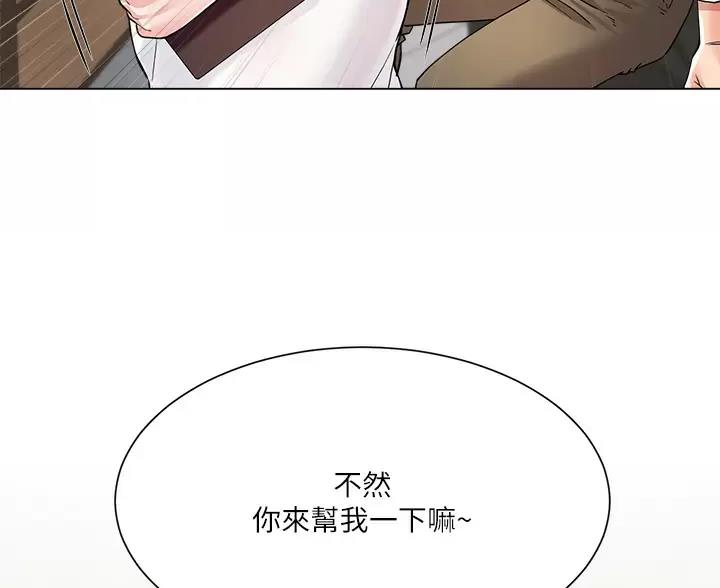 《完美理想型》第15话 第20页