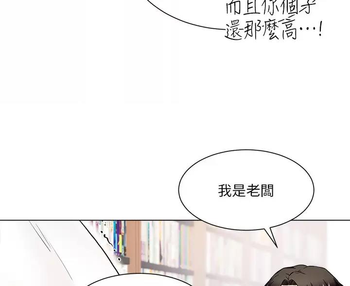 《完美理想型》第15话 第25页