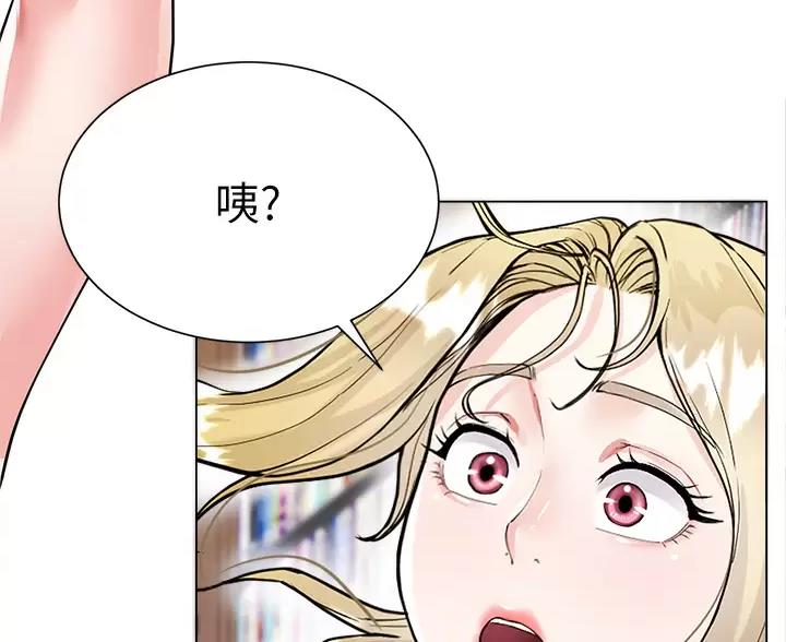 《完美理想型》第15话 第35页
