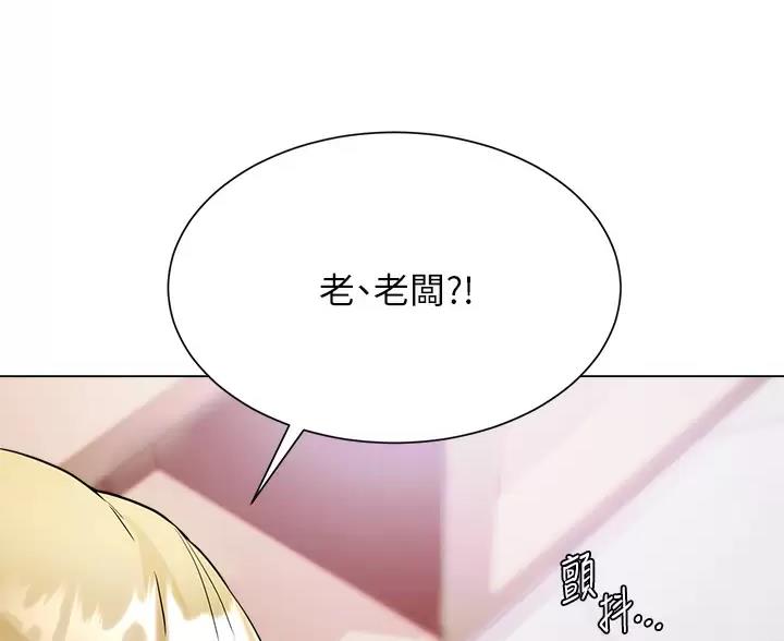 《完美理想型》第15话 第42页