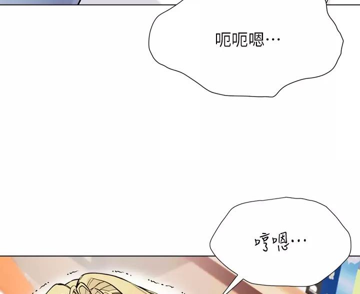 《完美理想型》第15话 第45页