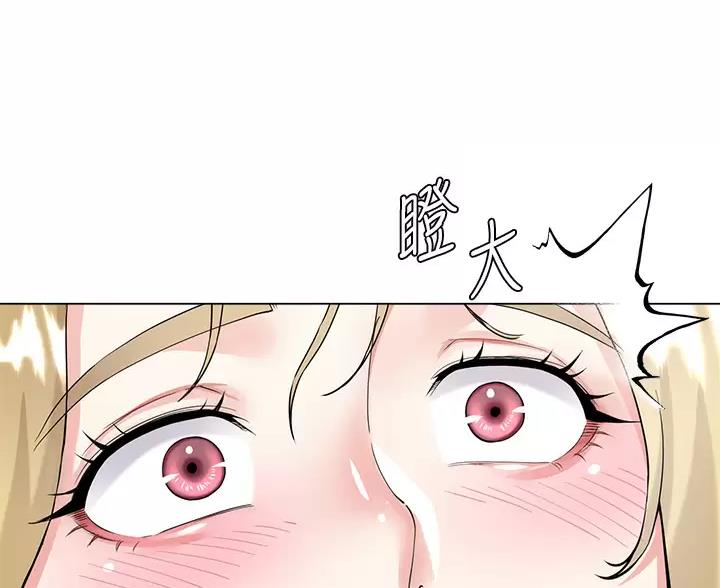 《完美理想型》第15话 第47页