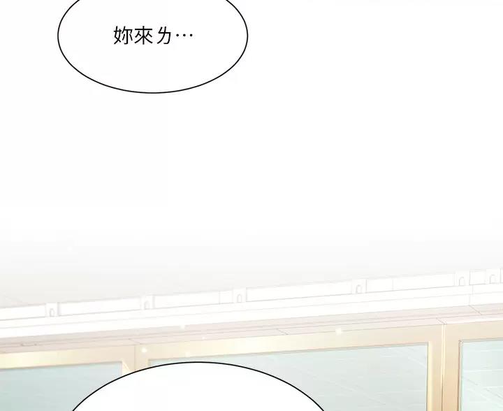 《完美理想型》第17话 第11页
