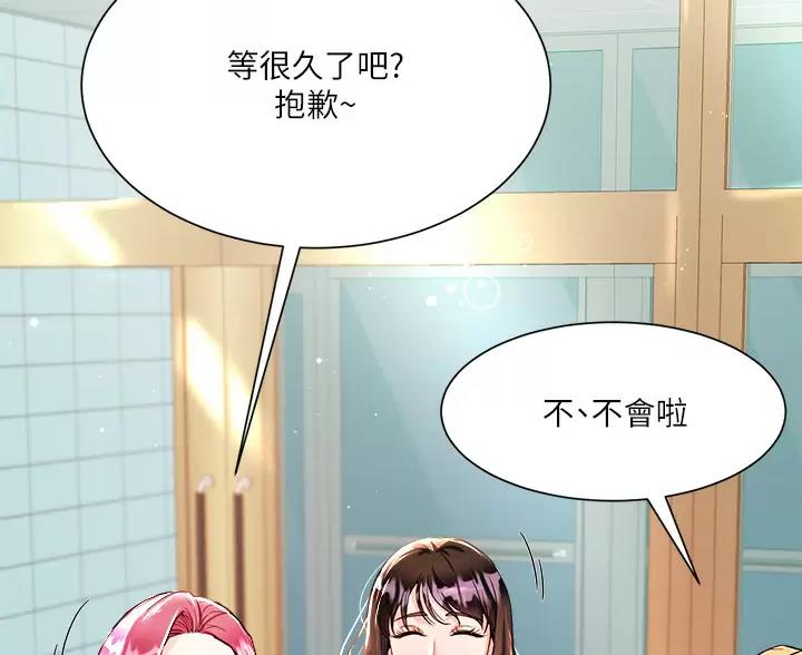 《完美理想型》第17话 第12页