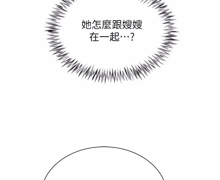 《完美理想型》第17话 第15页