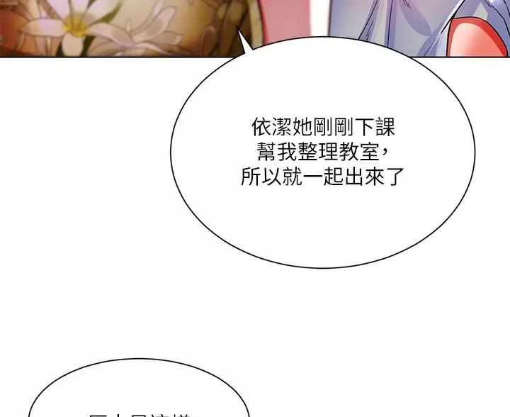 《完美理想型》第17话 第18页