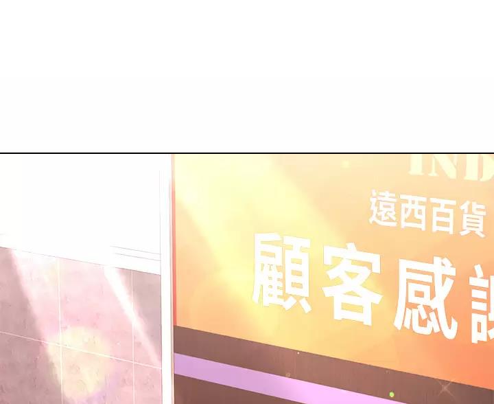 《完美理想型》第17话 第1页
