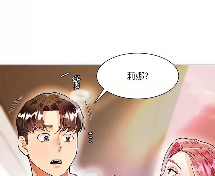 《完美理想型》第17话 第24页