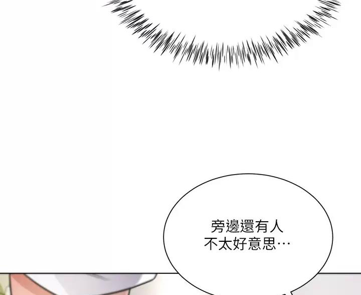 《完美理想型》第17话 第27页