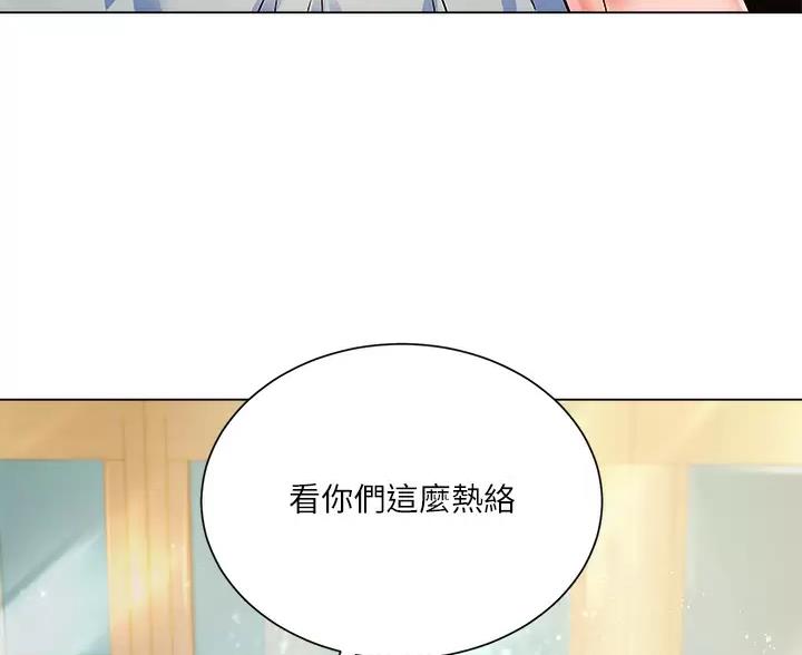 《完美理想型》第17话 第31页