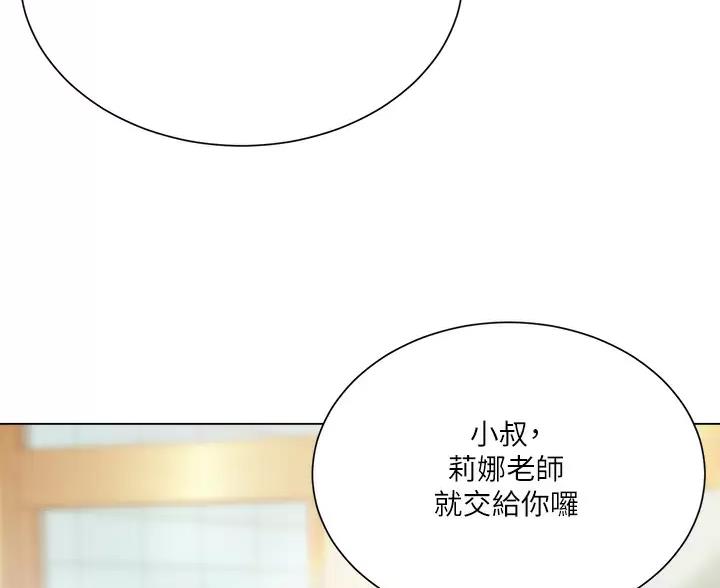 《完美理想型》第17话 第35页