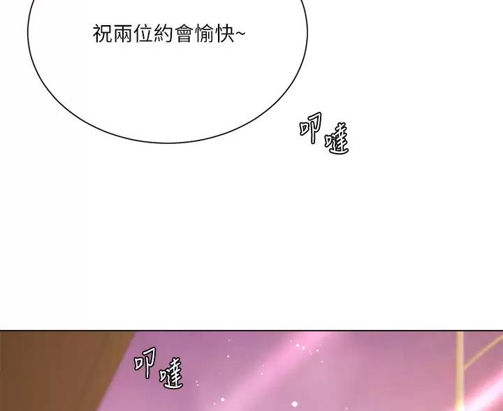 《完美理想型》第17话 第40页
