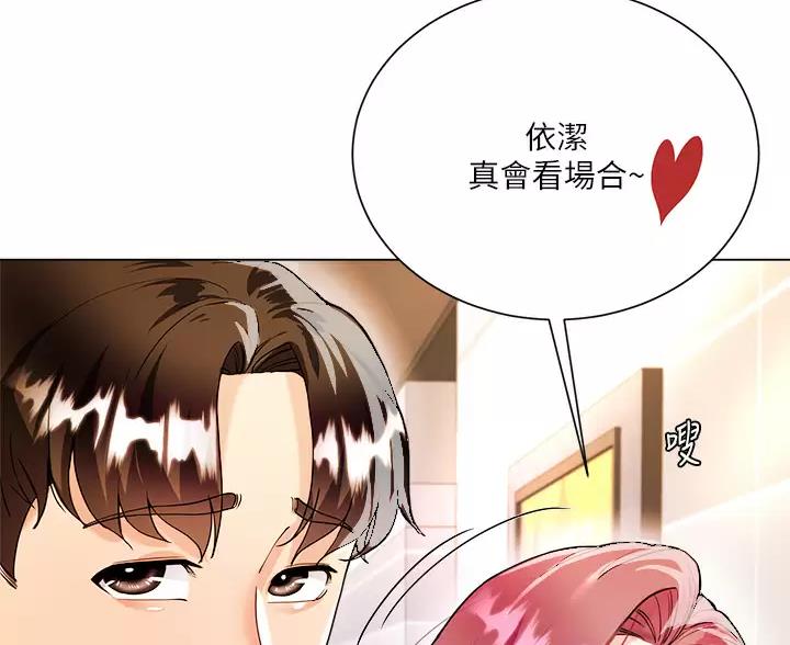 《完美理想型》第17话 第44页