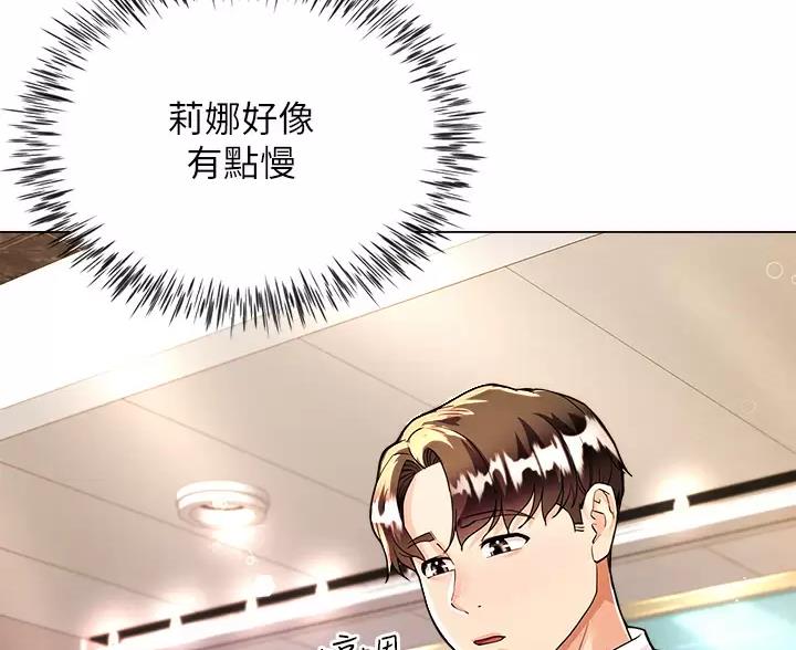 《完美理想型》第17话 第4页