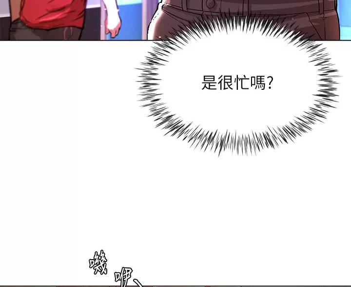 《完美理想型》第17话 第6页