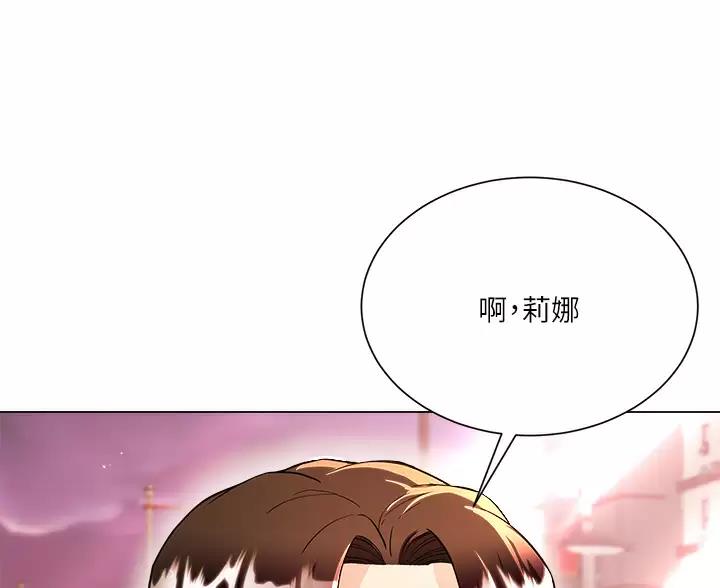 《完美理想型》第17话 第9页