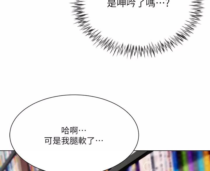 《完美理想型》第16话 第11页