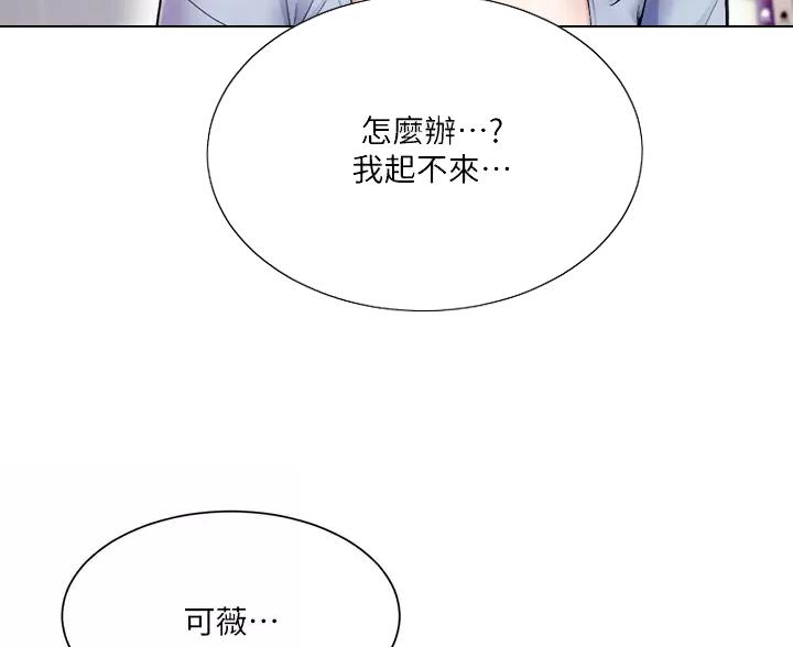 《完美理想型》第16话 第13页