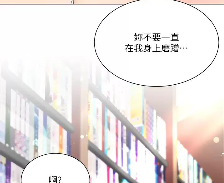 《完美理想型》第16话 第15页
