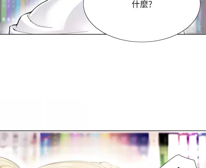 《完美理想型》第16话 第17页