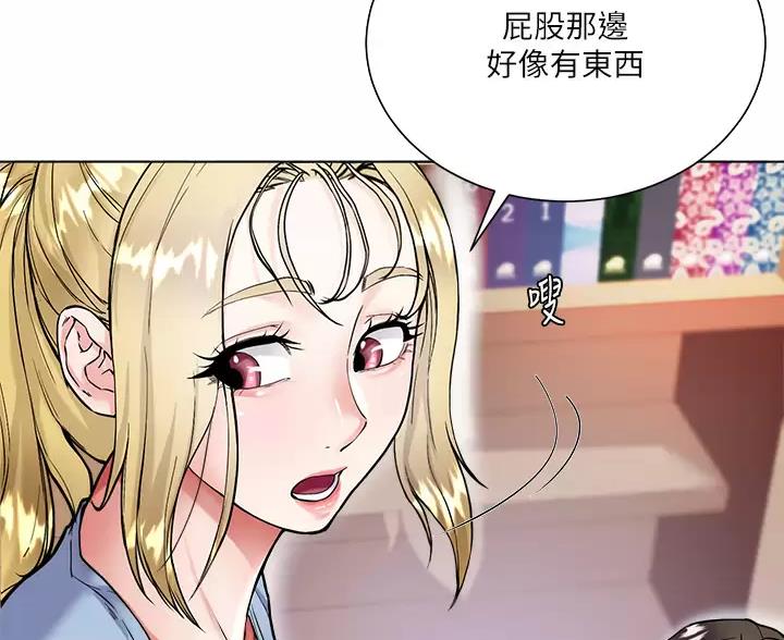 《完美理想型》第16话 第20页