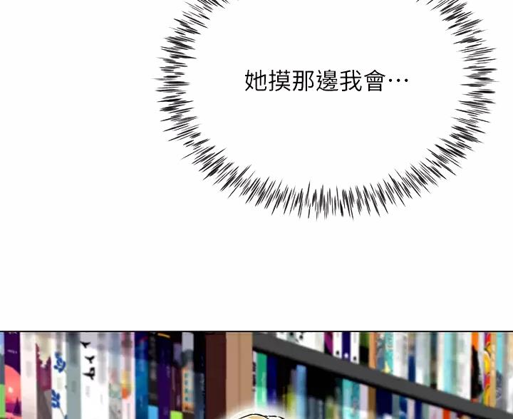 《完美理想型》第16话 第24页
