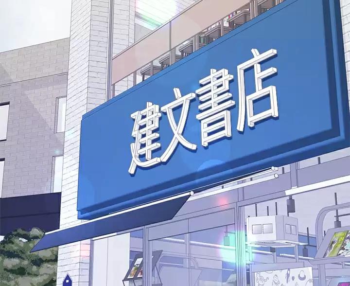 《完美理想型》第16话 第31页