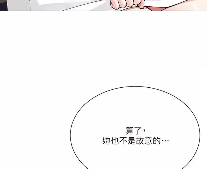 《完美理想型》第16话 第35页