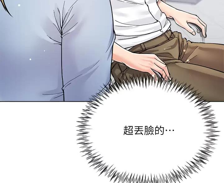 《完美理想型》第16话 第37页