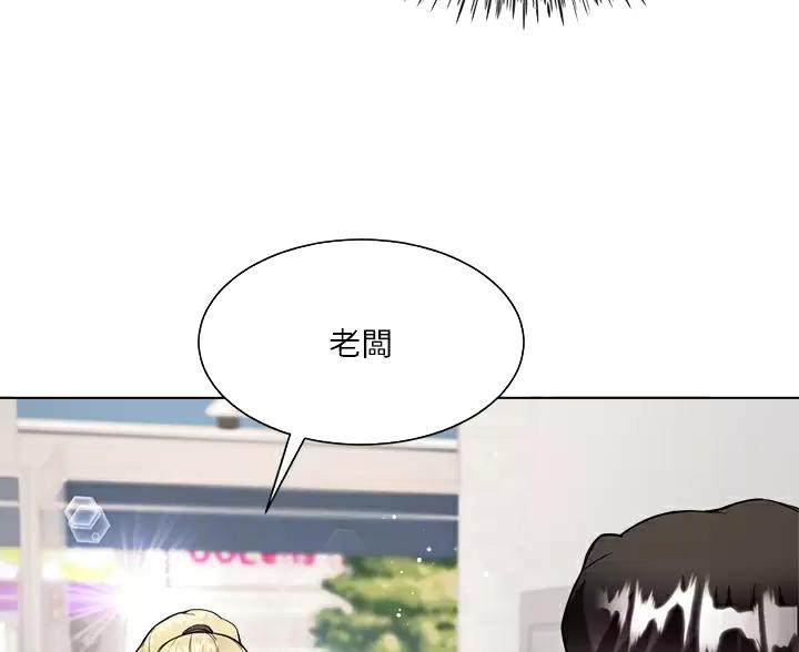 《完美理想型》第16话 第38页