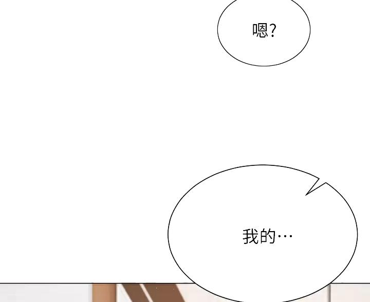 《完美理想型》第16话 第40页